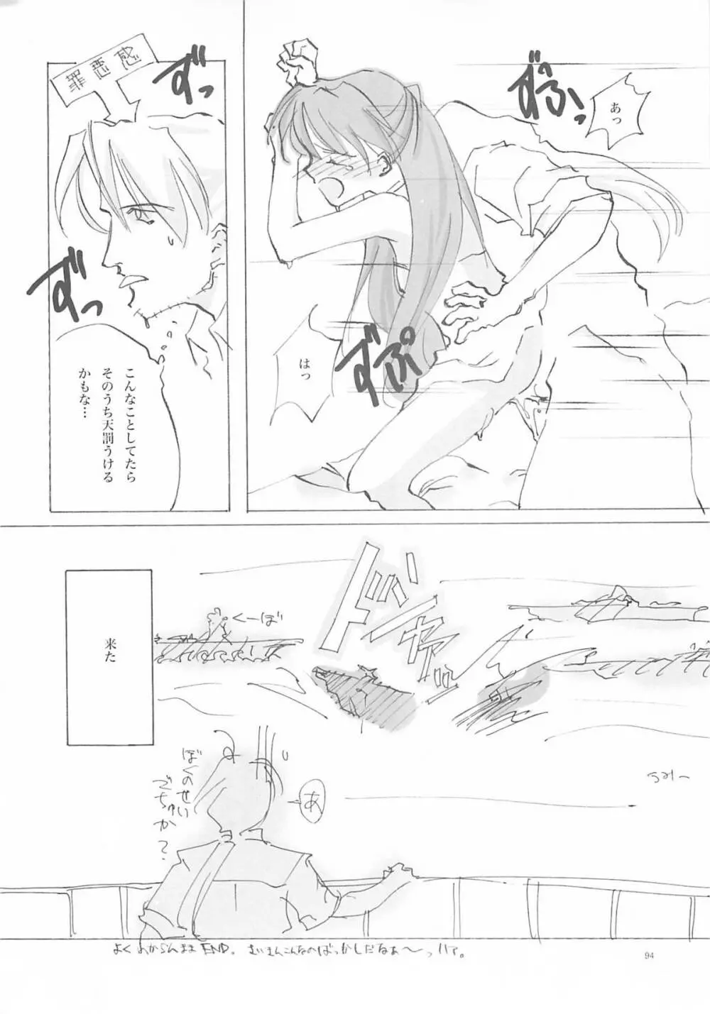 A-COLLECTION - page93