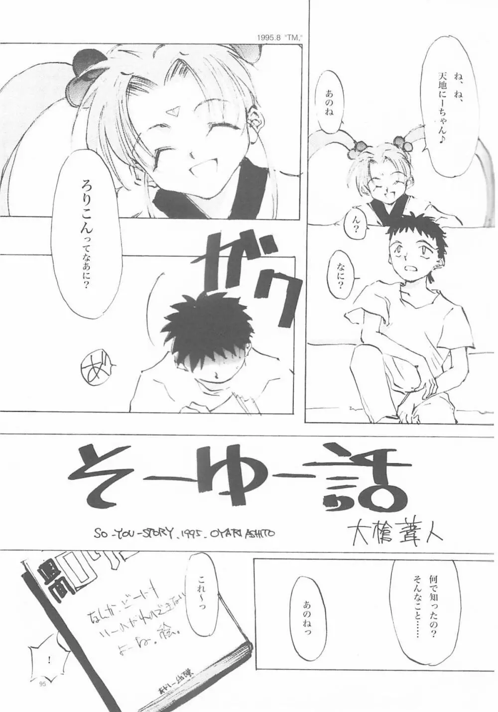 A-COLLECTION - page94
