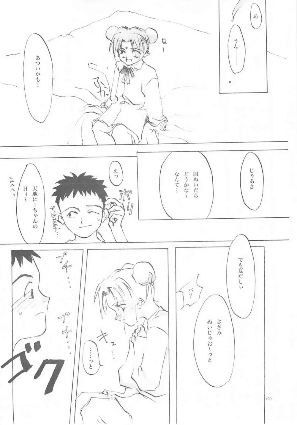 A-COLLECTION - page99