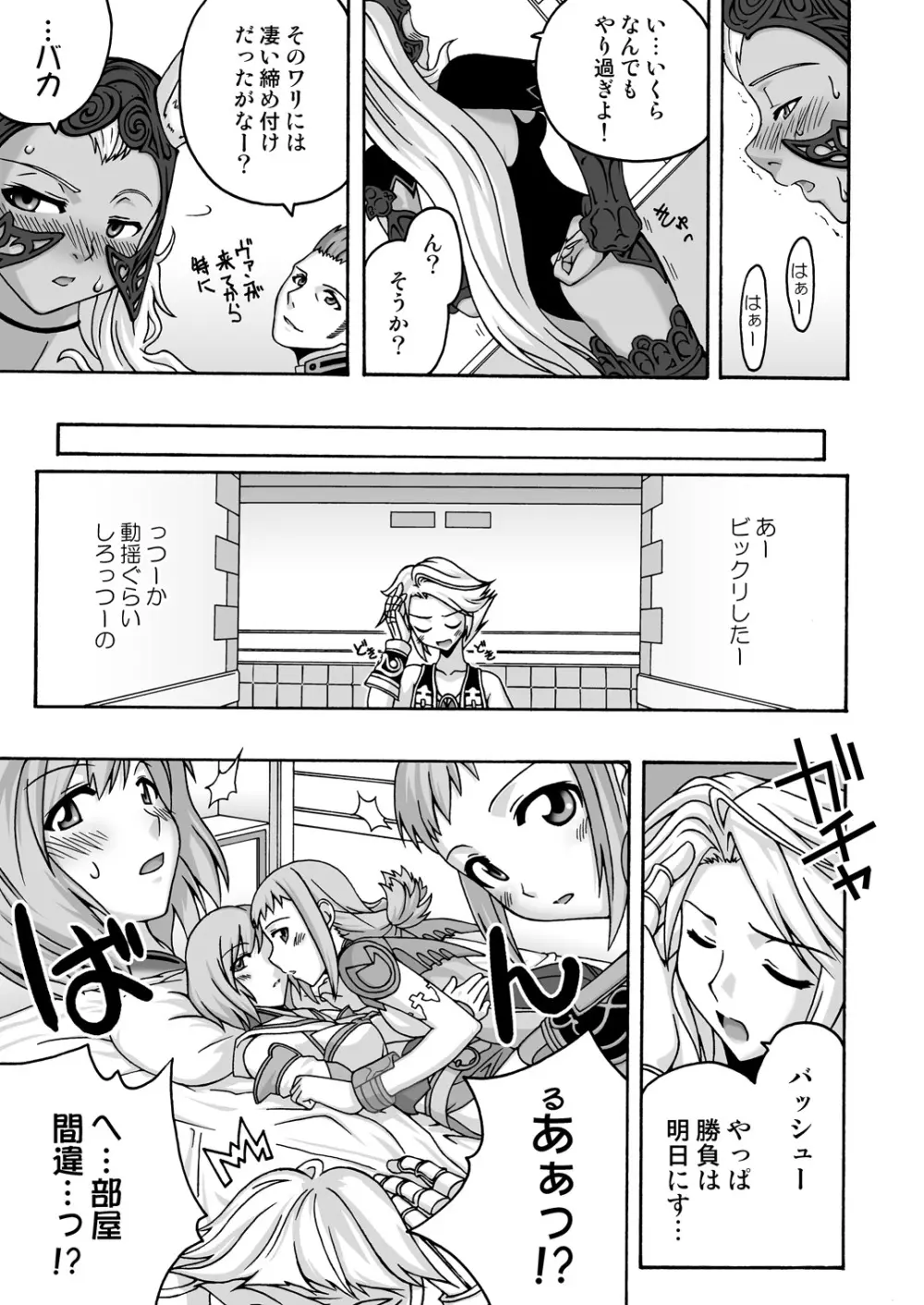 In the ROOM - page6