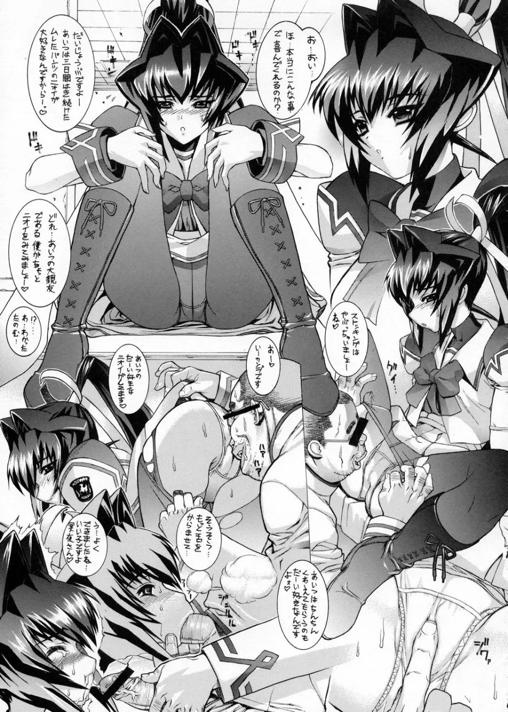 レオパル本4 - page19