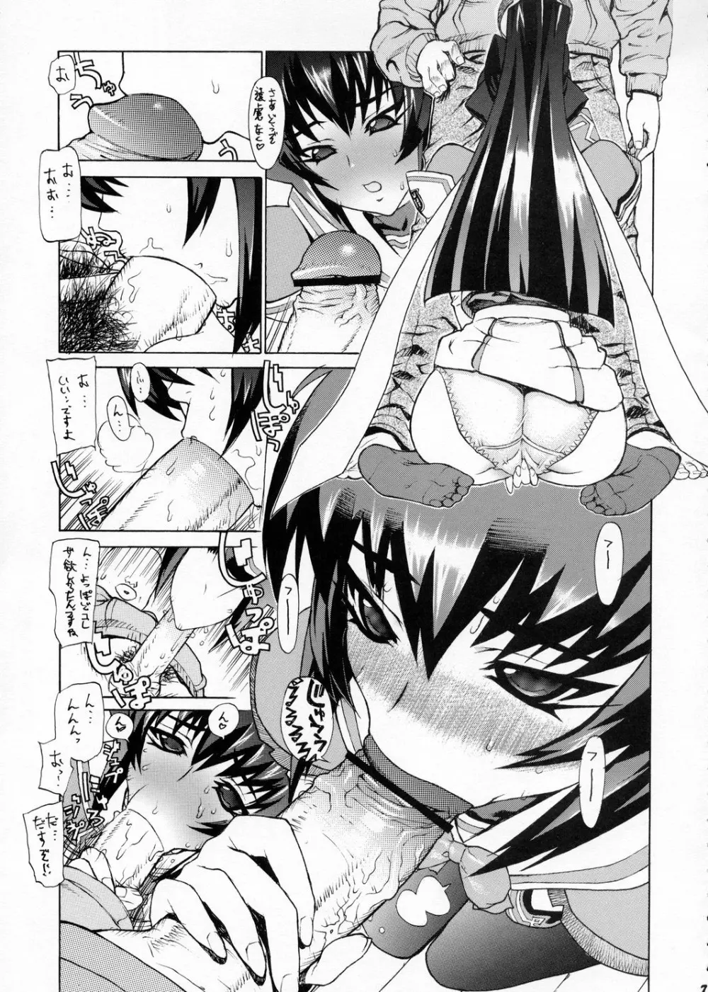 レオパル本4 - page6