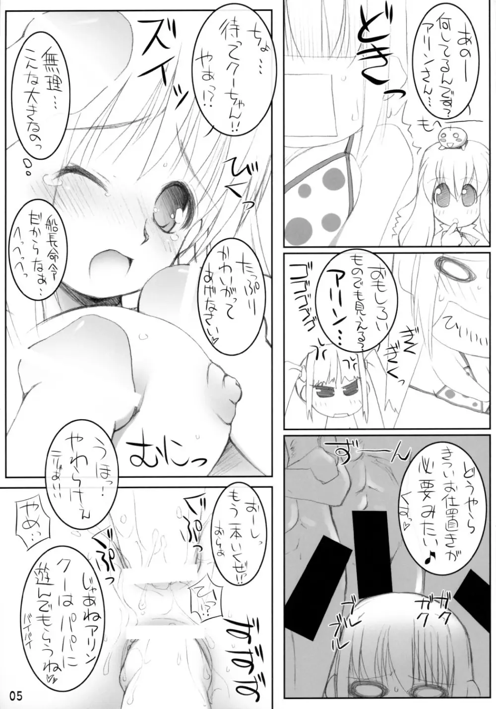 (C70) [MINT BLUE (MOYURU/n)] -KOOH STYLE ぱにゃにゃみっくす- (スカッとゴルフ パンヤ) - page5
