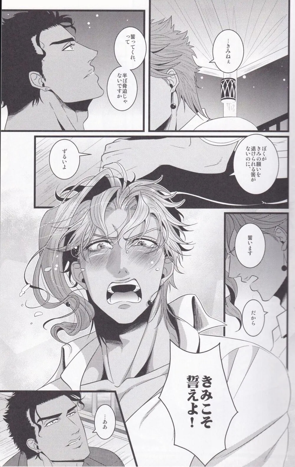 ジョーカインリゾート - page14