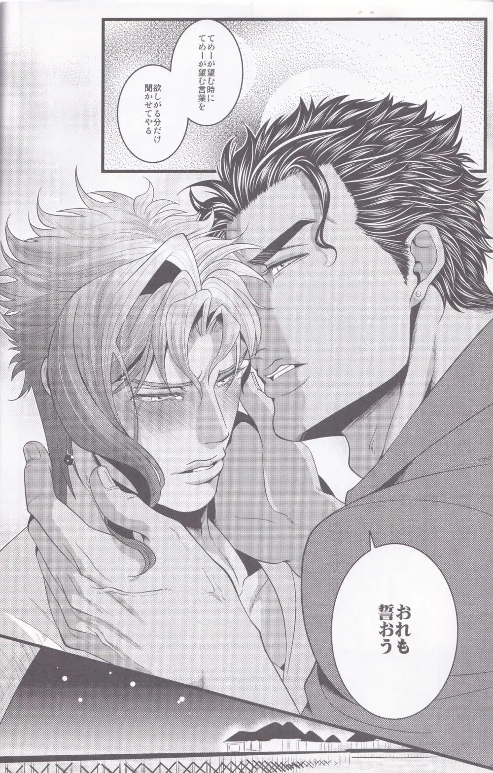 ジョーカインリゾート - page15