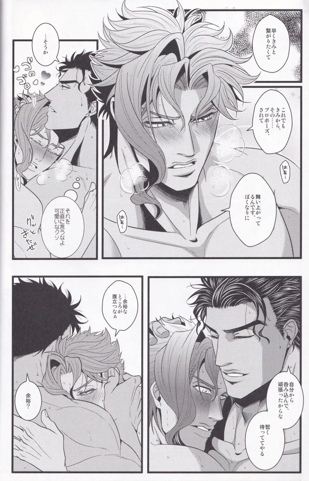 ジョーカインリゾート - page17