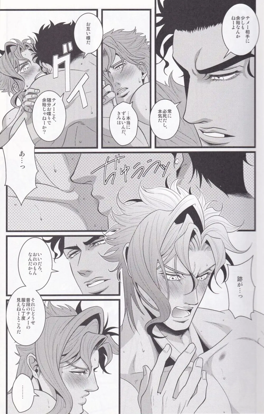 ジョーカインリゾート - page18