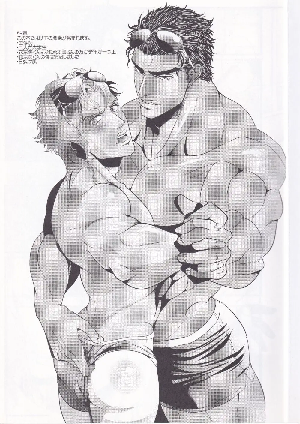 ジョーカインリゾート - page2