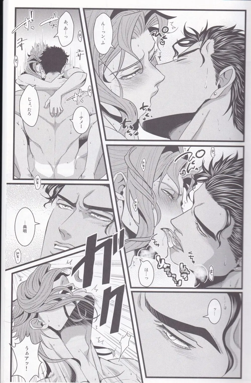 ジョーカインリゾート - page20