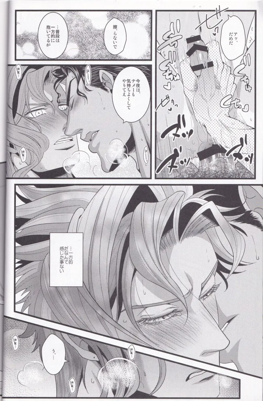 ジョーカインリゾート - page21