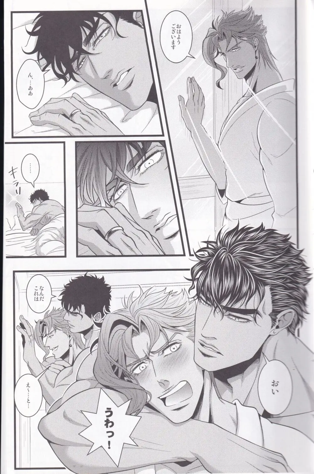 ジョーカインリゾート - page24