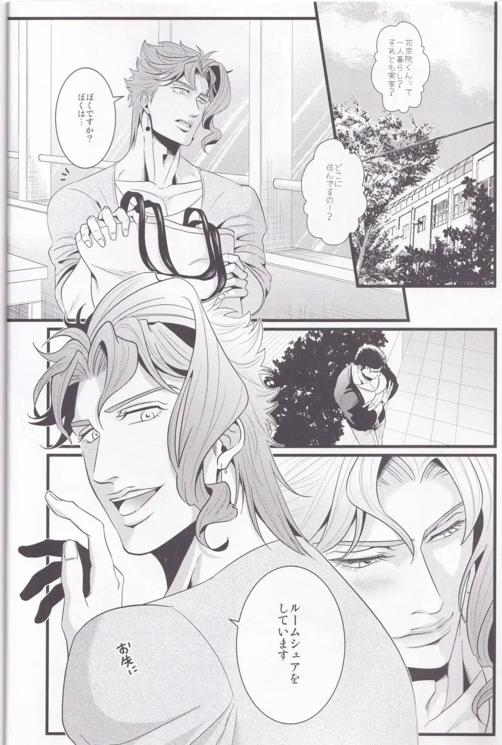 ジョーカインリゾート - page3