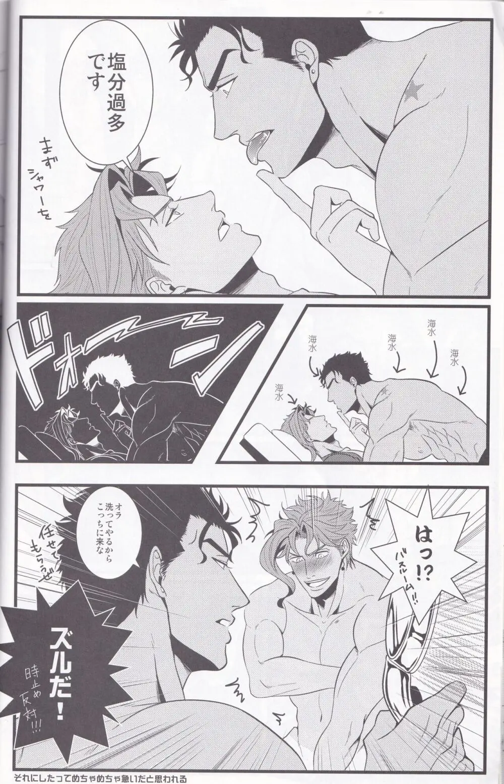 ジョーカインリゾート - page31