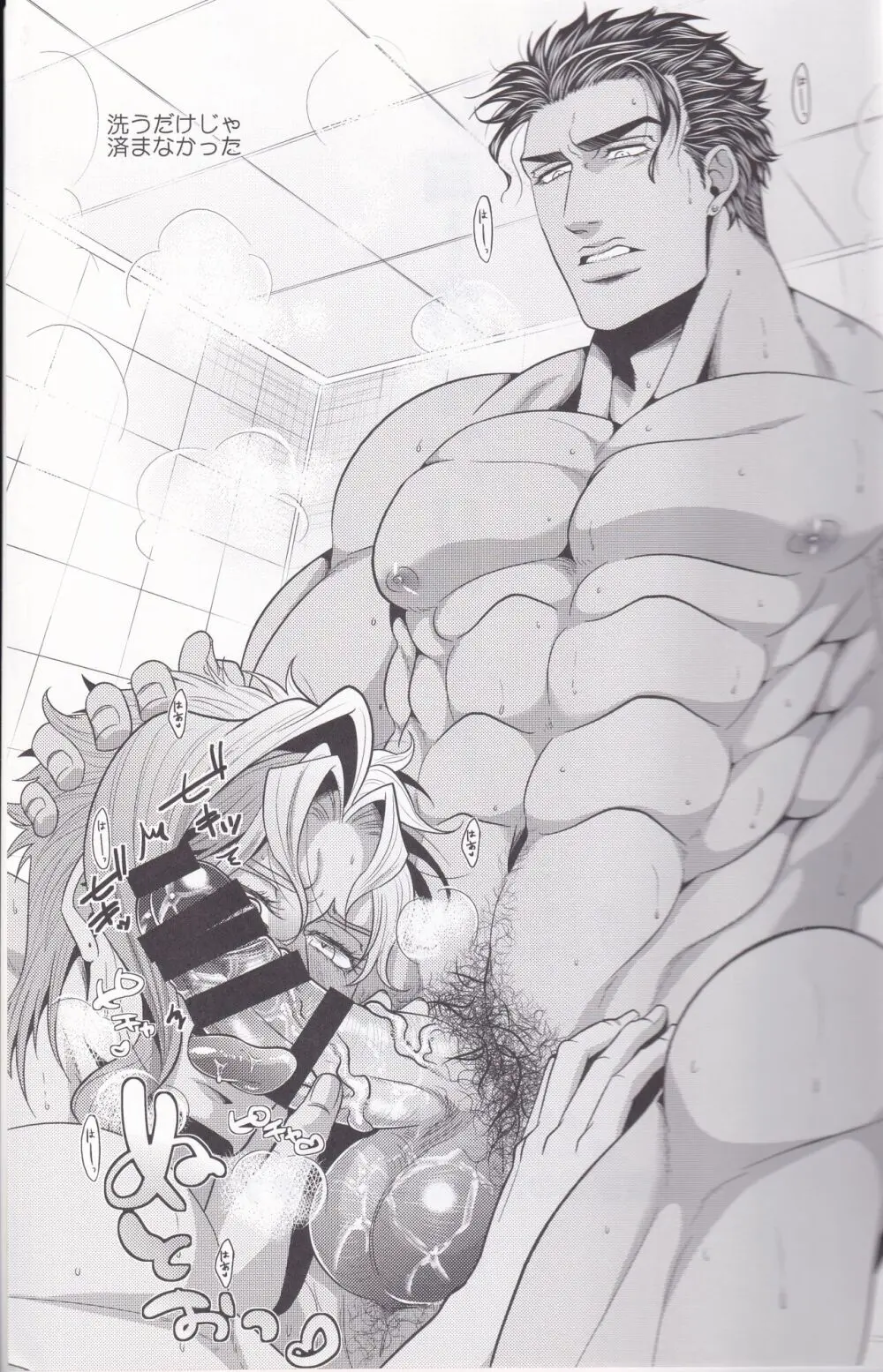 ジョーカインリゾート - page32