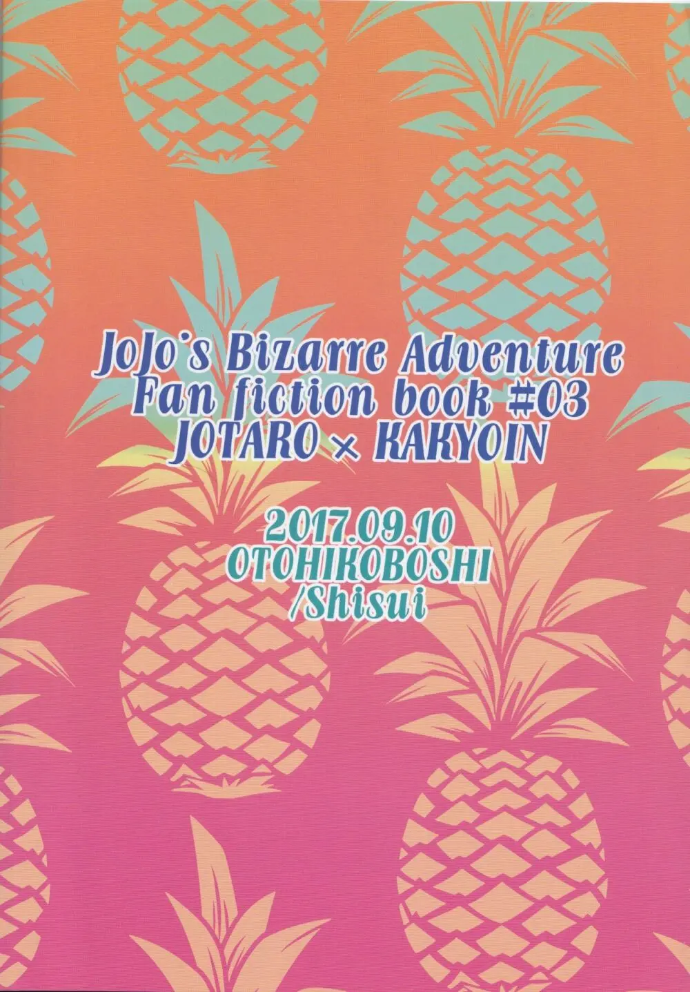 ジョーカインリゾート - page34