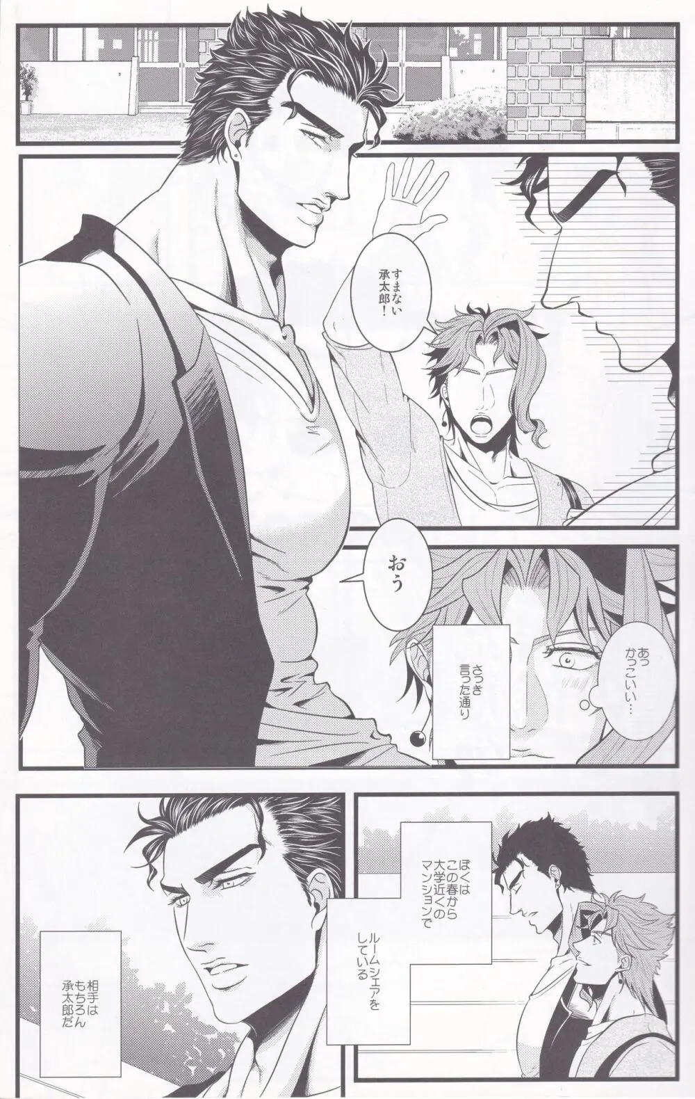 ジョーカインリゾート - page4