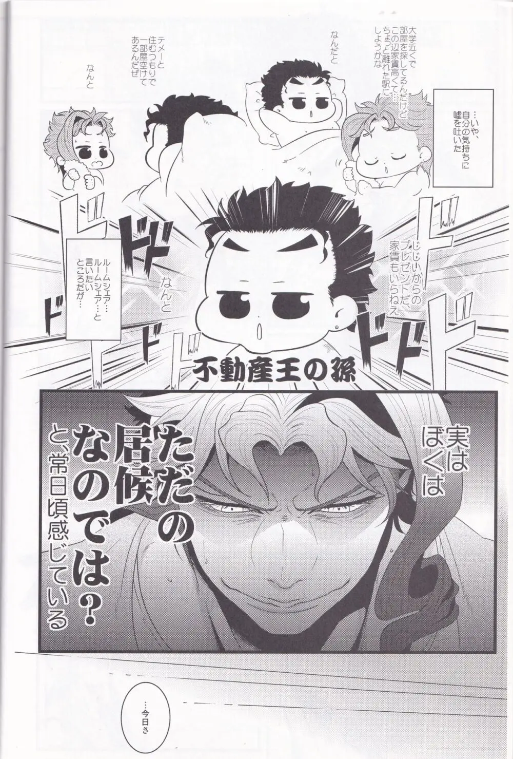 ジョーカインリゾート - page5