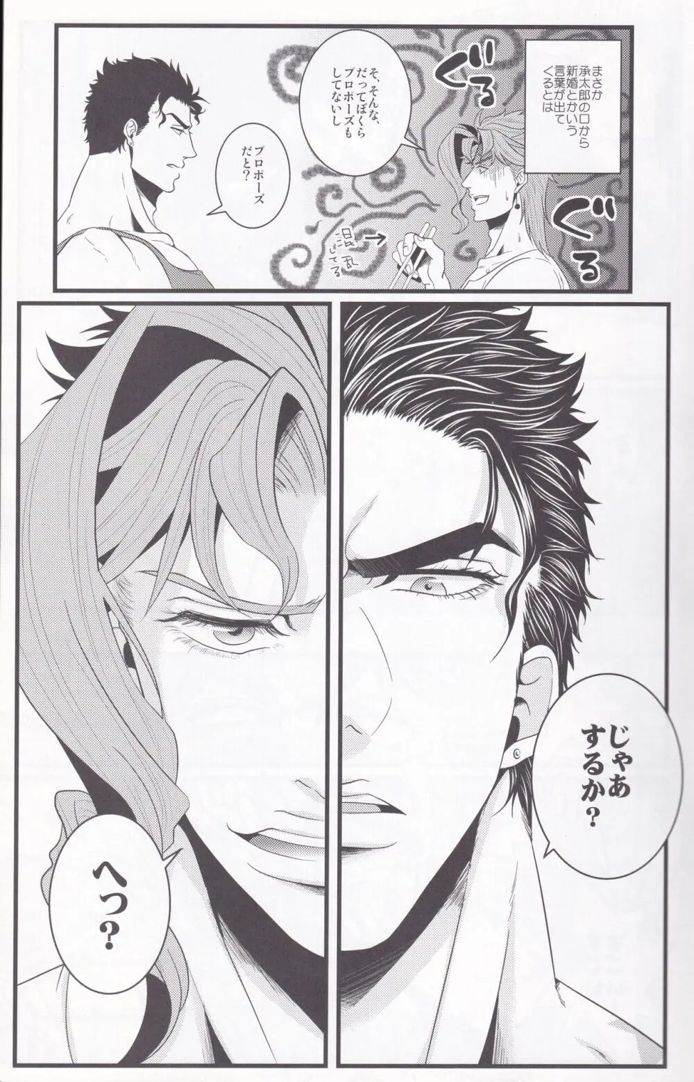 ジョーカインリゾート - page8