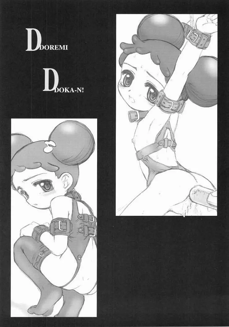 OFF Doremi Doka-n! Deluxe Copybon Kaiteiban - page15