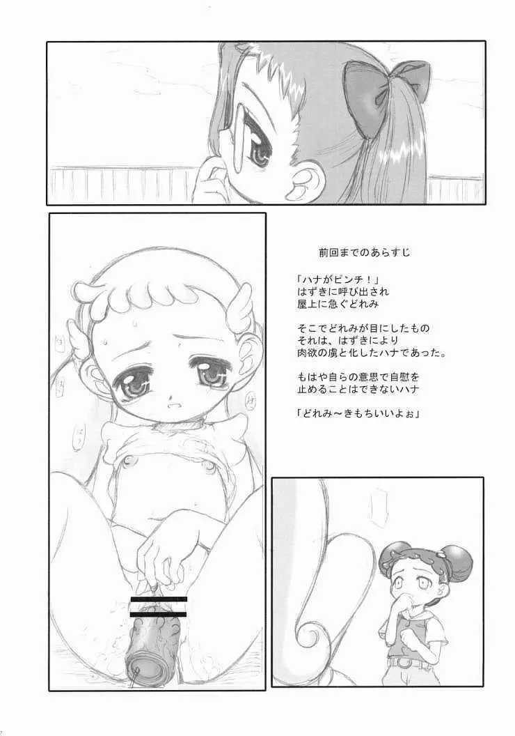 OFF Doremi Doka-n! Deluxe Copybon Kaiteiban - page3