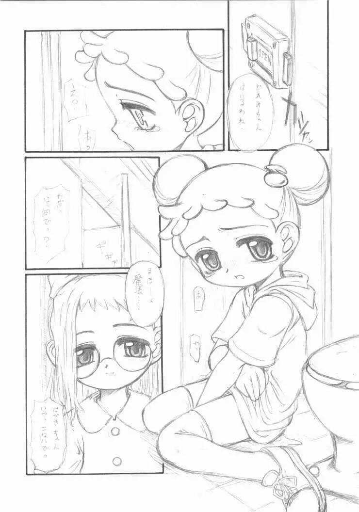 OFF Doremi Doka-n! Deluxe Copybon Kaiteiban - page9