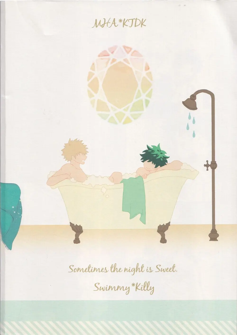 たまに夜はスウィート - page26