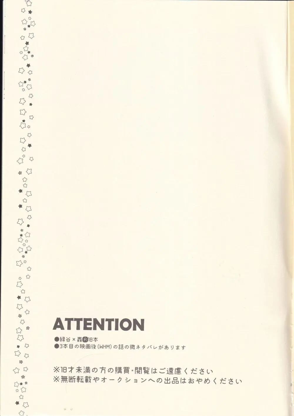 キミたちちょっとキョリ近くない? - page2