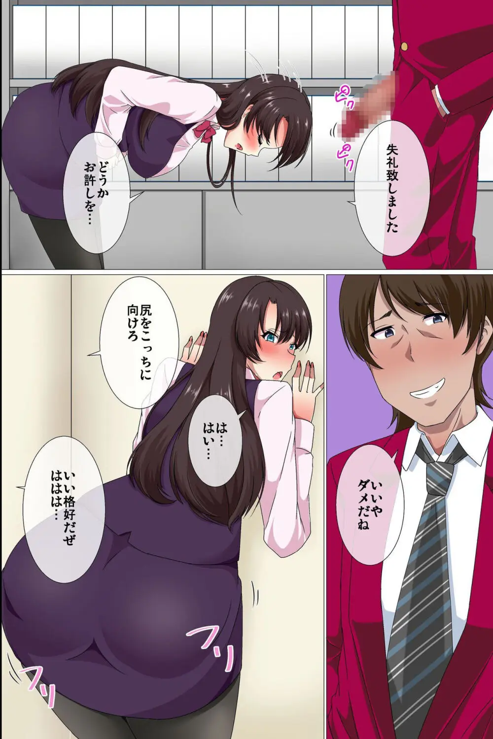 王様スーツ 誰もが俺にひれ伏し従う世界 - page11