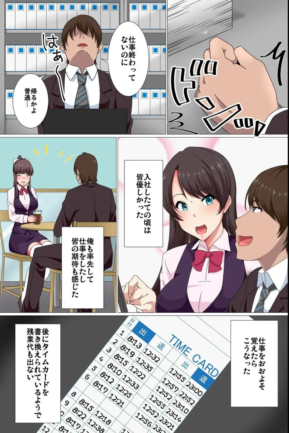 王様スーツ 誰もが俺にひれ伏し従う世界 - page4