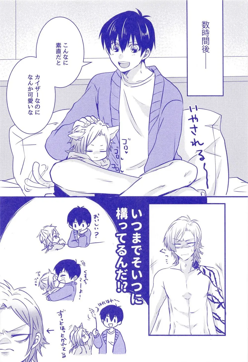 VS - page11