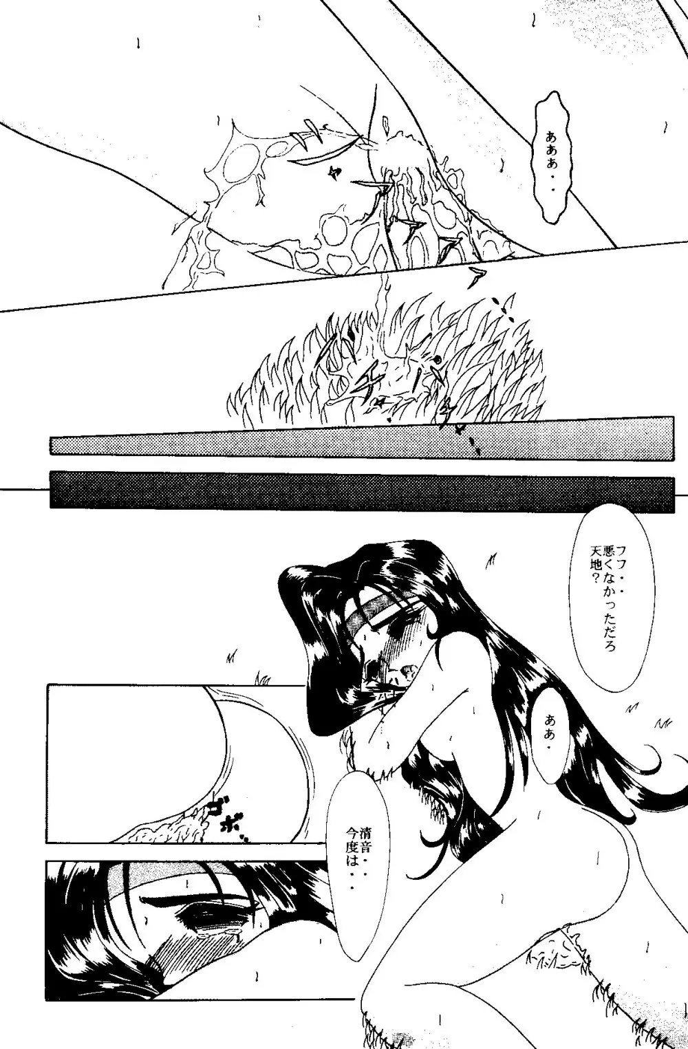 MENTAIKO 天地無常 - page56
