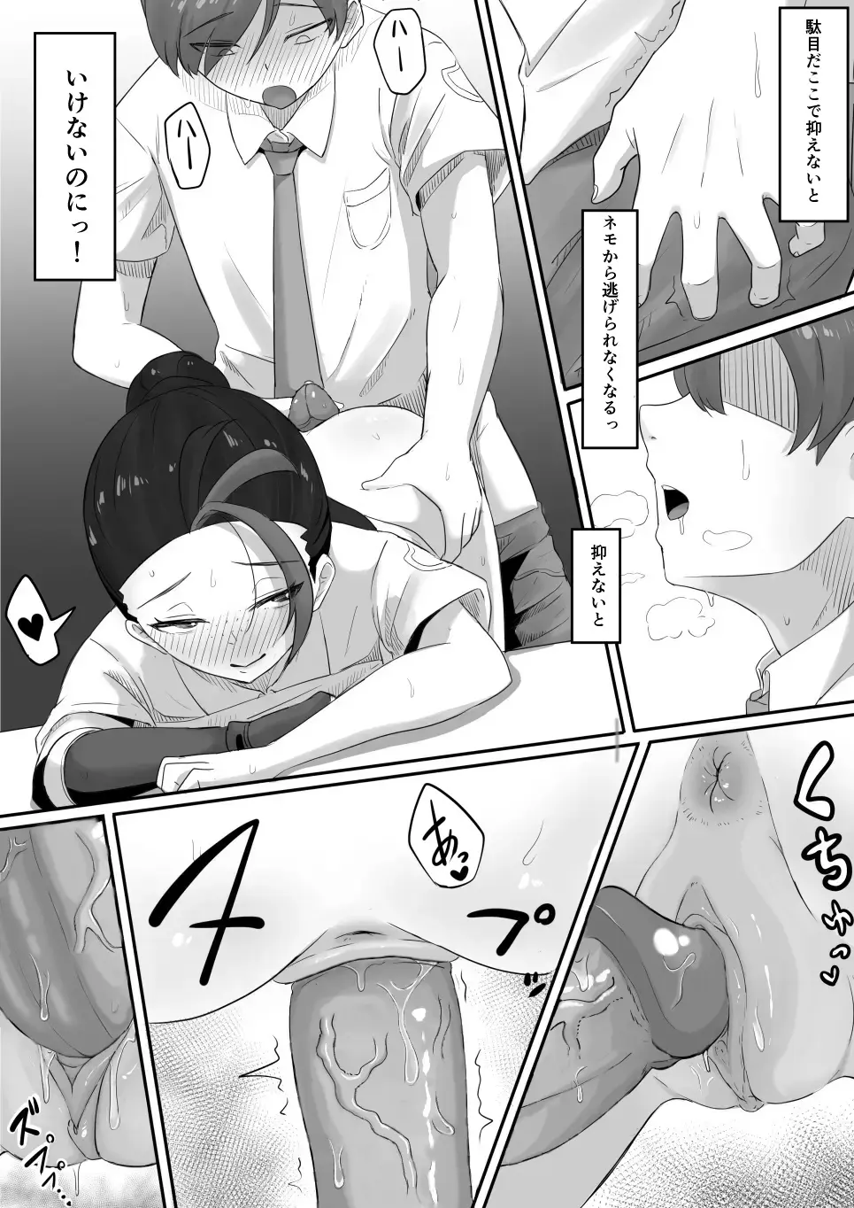 ネモのエロ漫画 (ポケモン)[無修正] 日文 - page18