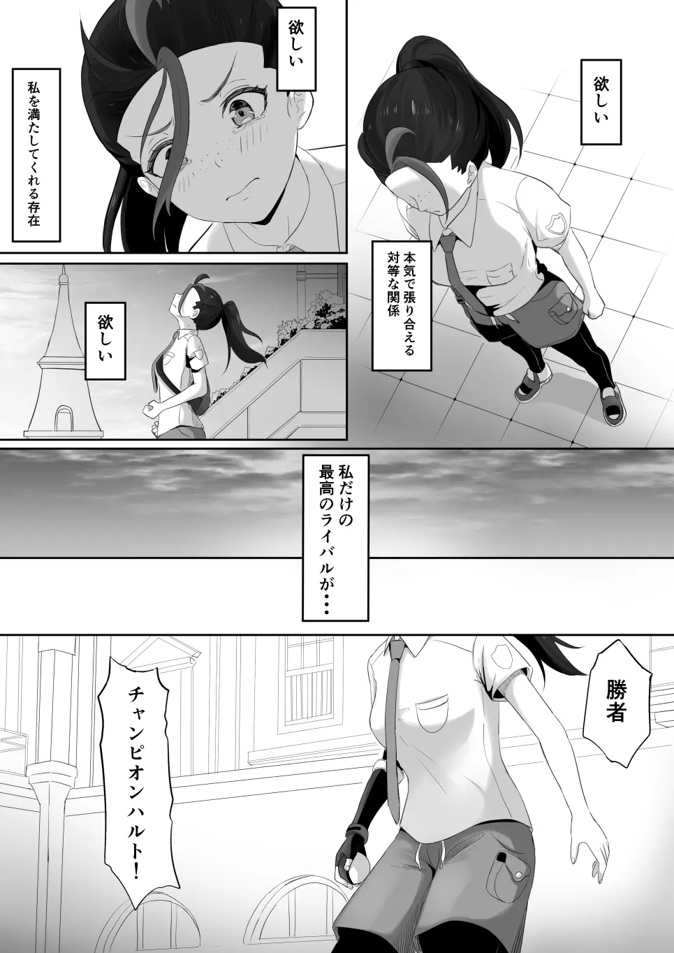 ネモのエロ漫画 (ポケモン)[無修正] 日文 - page3