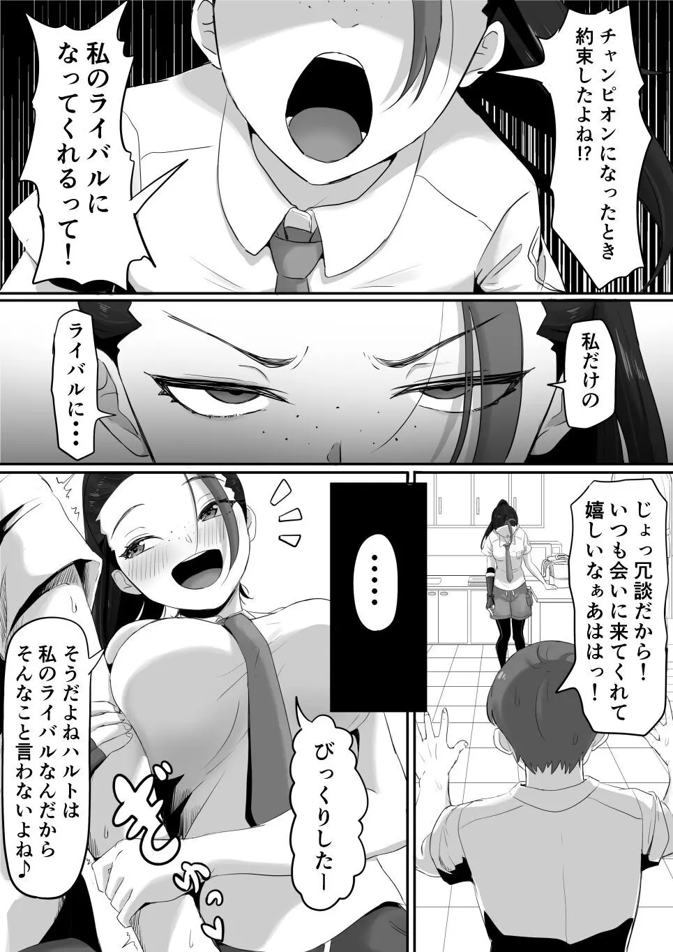 ネモのエロ漫画 (ポケモン)[無修正] 日文 - page7