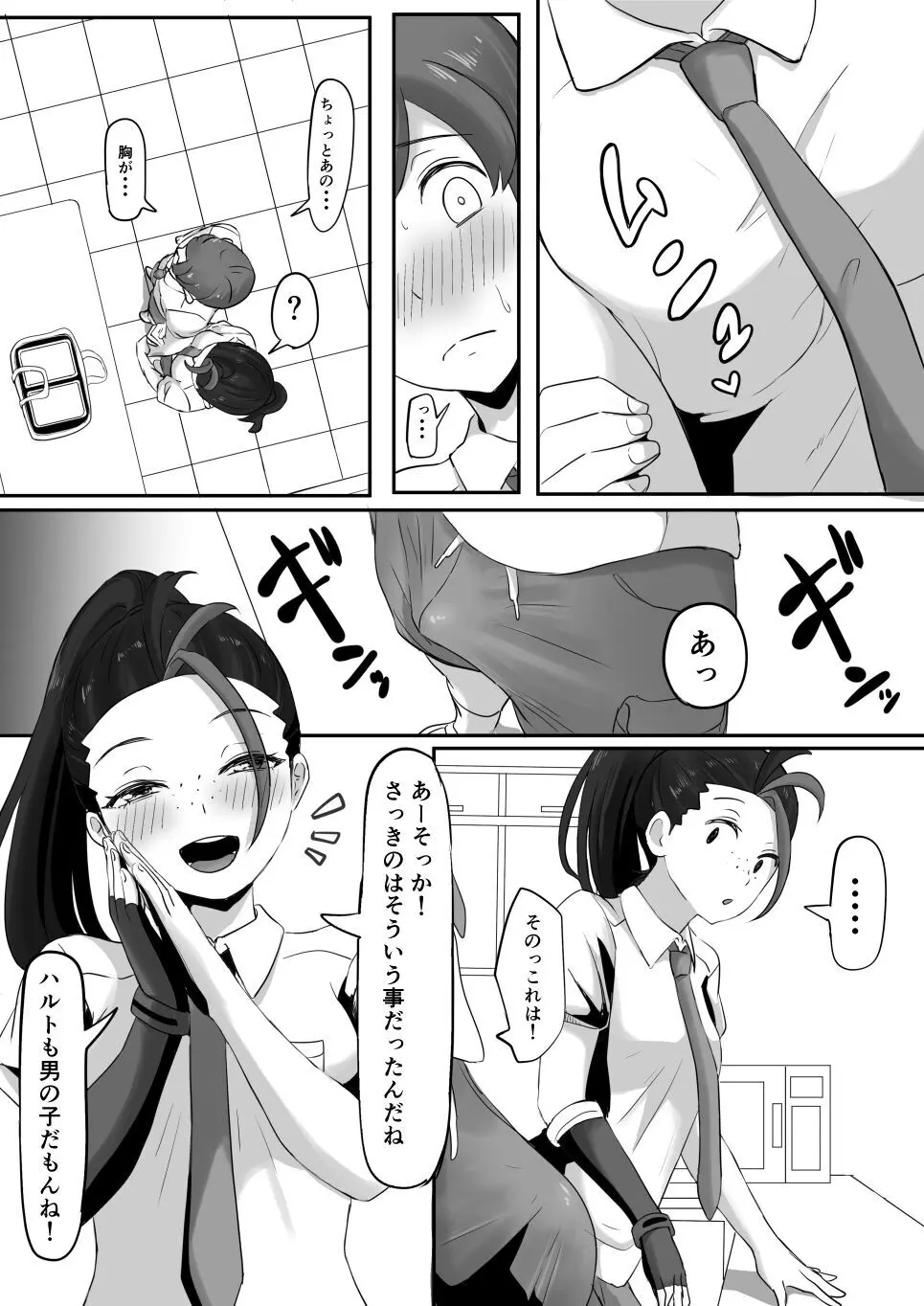 ネモのエロ漫画 (ポケモン)[無修正] 日文 - page8