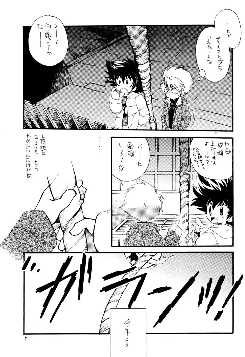 CHU CHU - page13