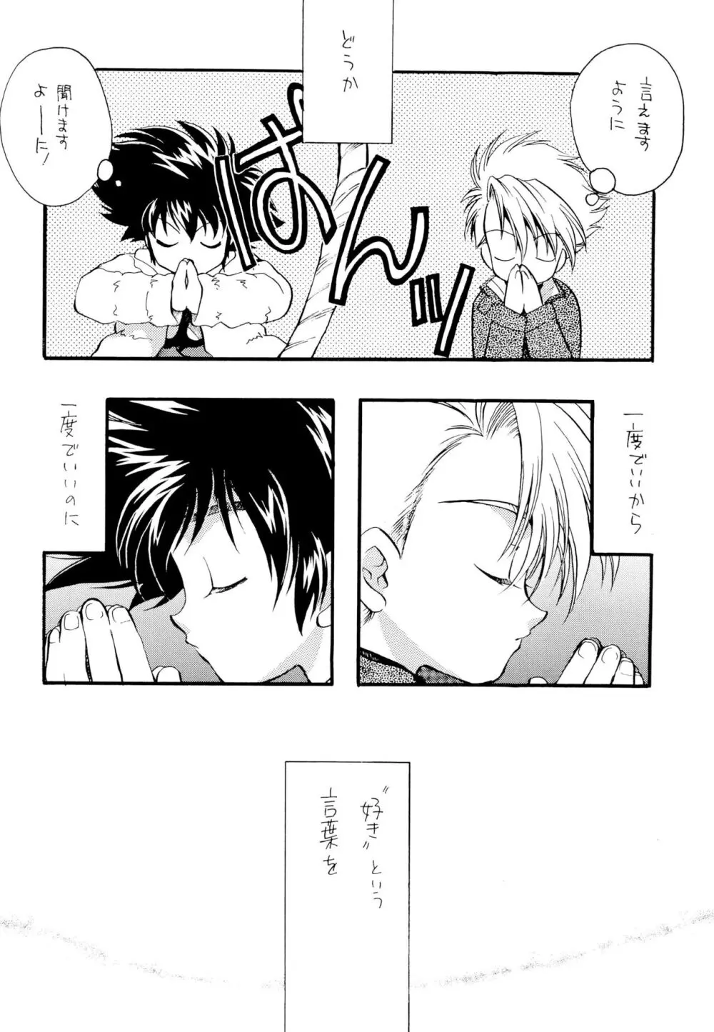CHU CHU - page14