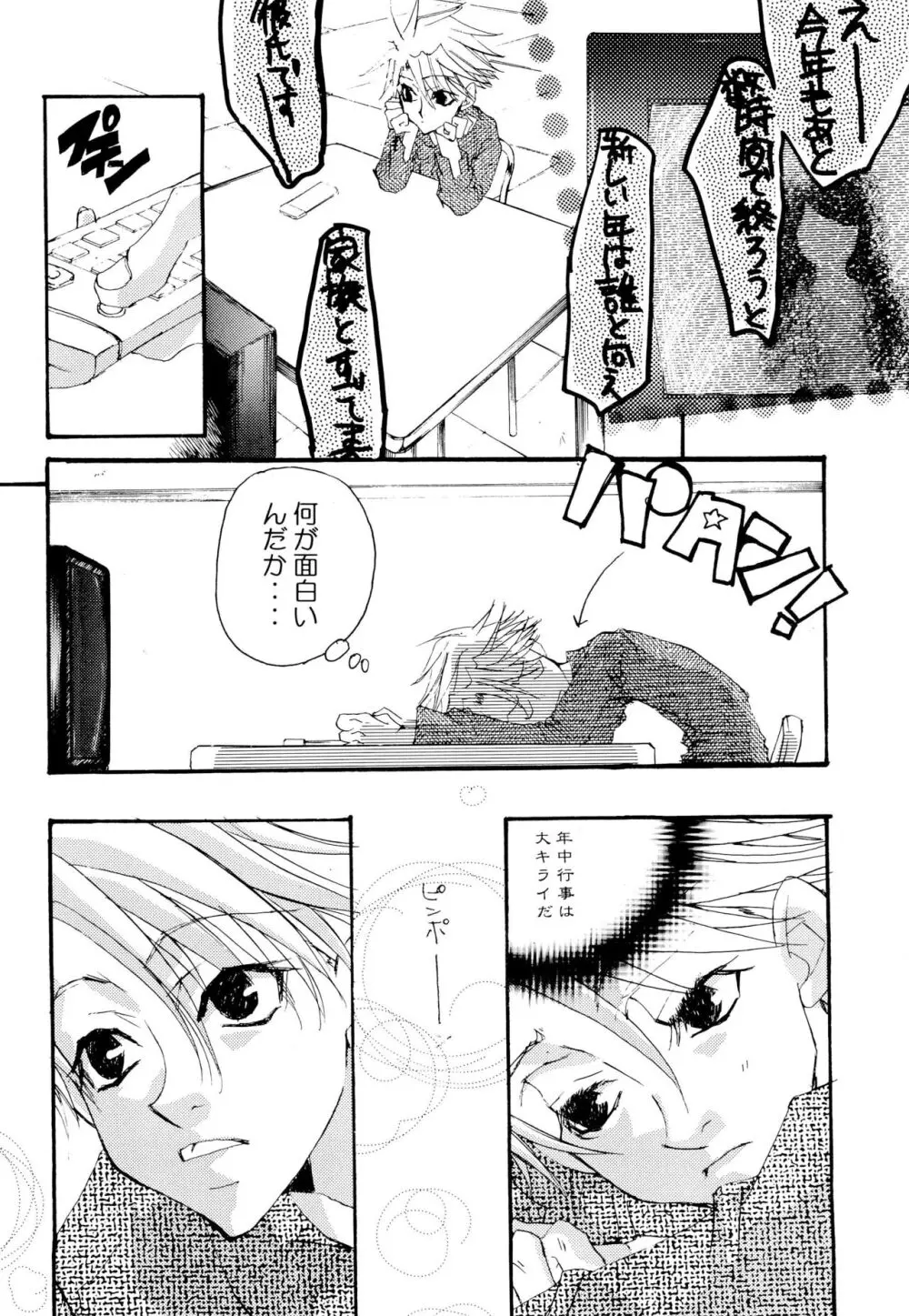 CHU CHU - page22