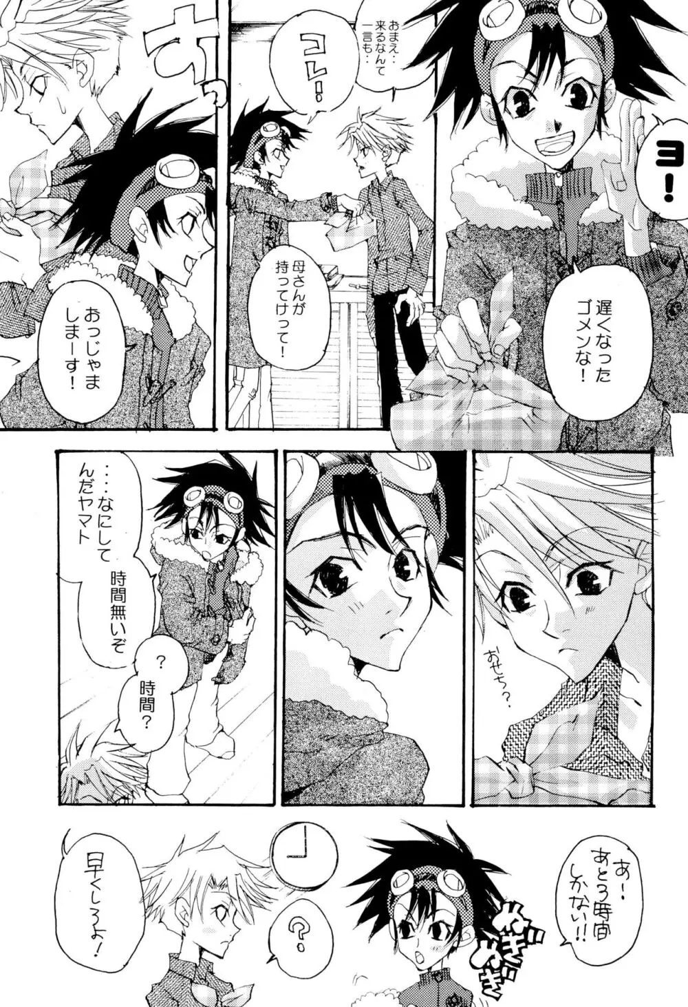 CHU CHU - page23