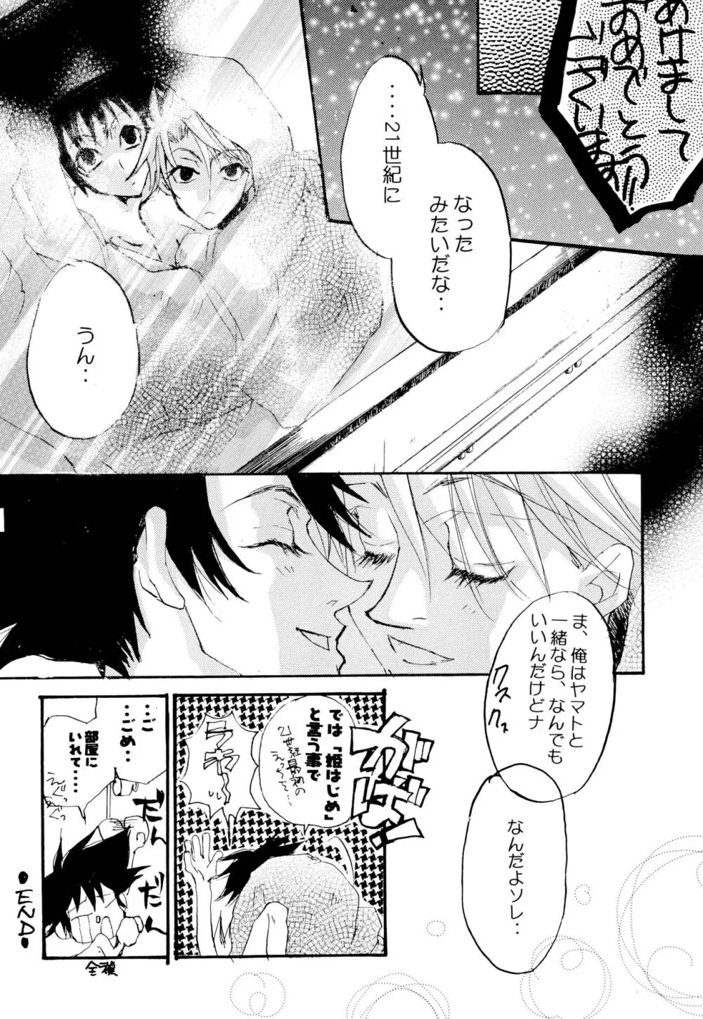 CHU CHU - page28