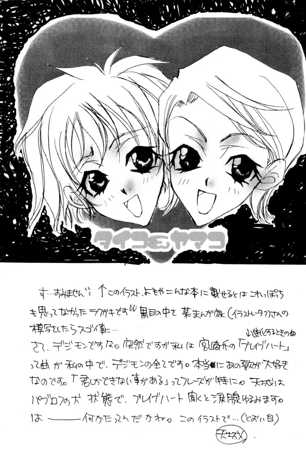 CHU CHU - page29