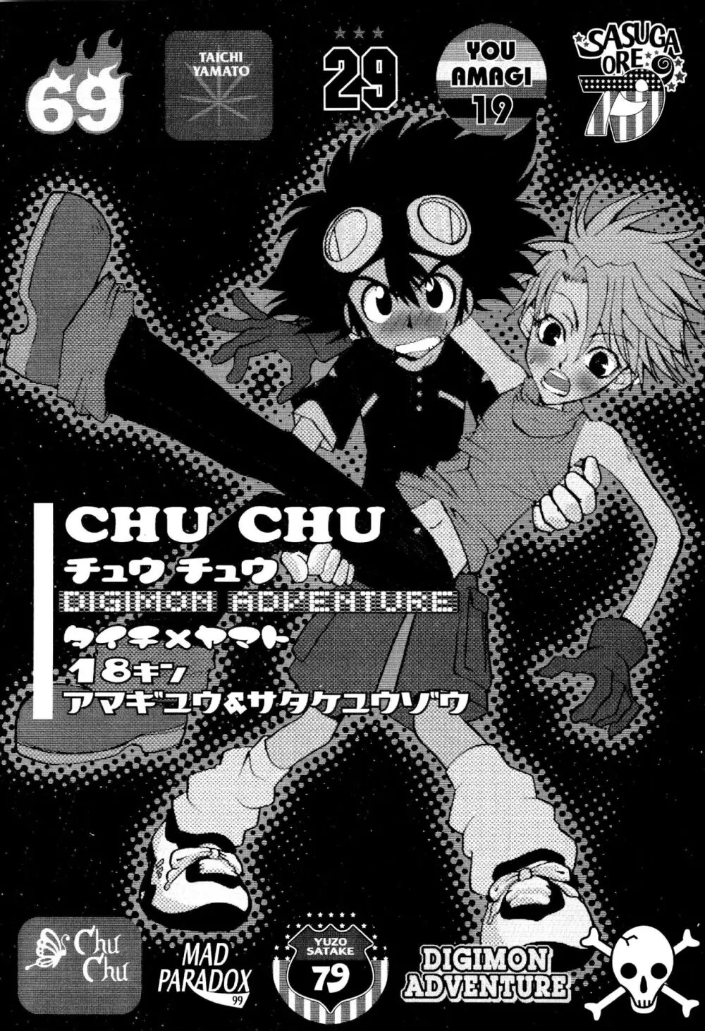 CHU CHU - page5