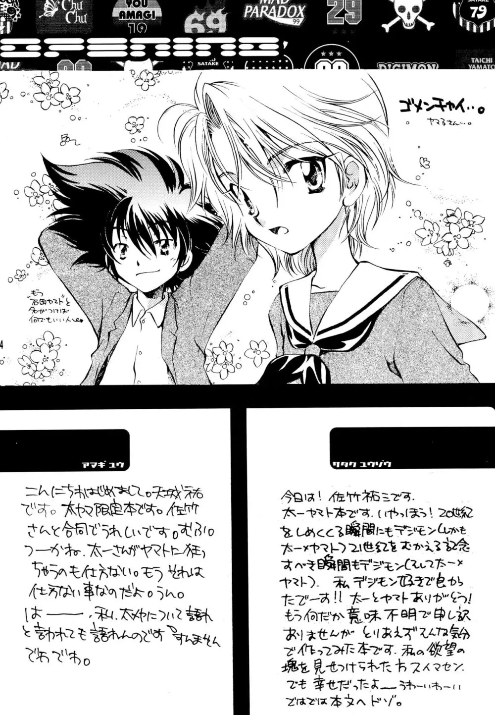 CHU CHU - page6