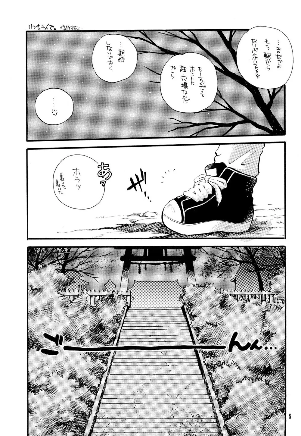 CHU CHU - page7