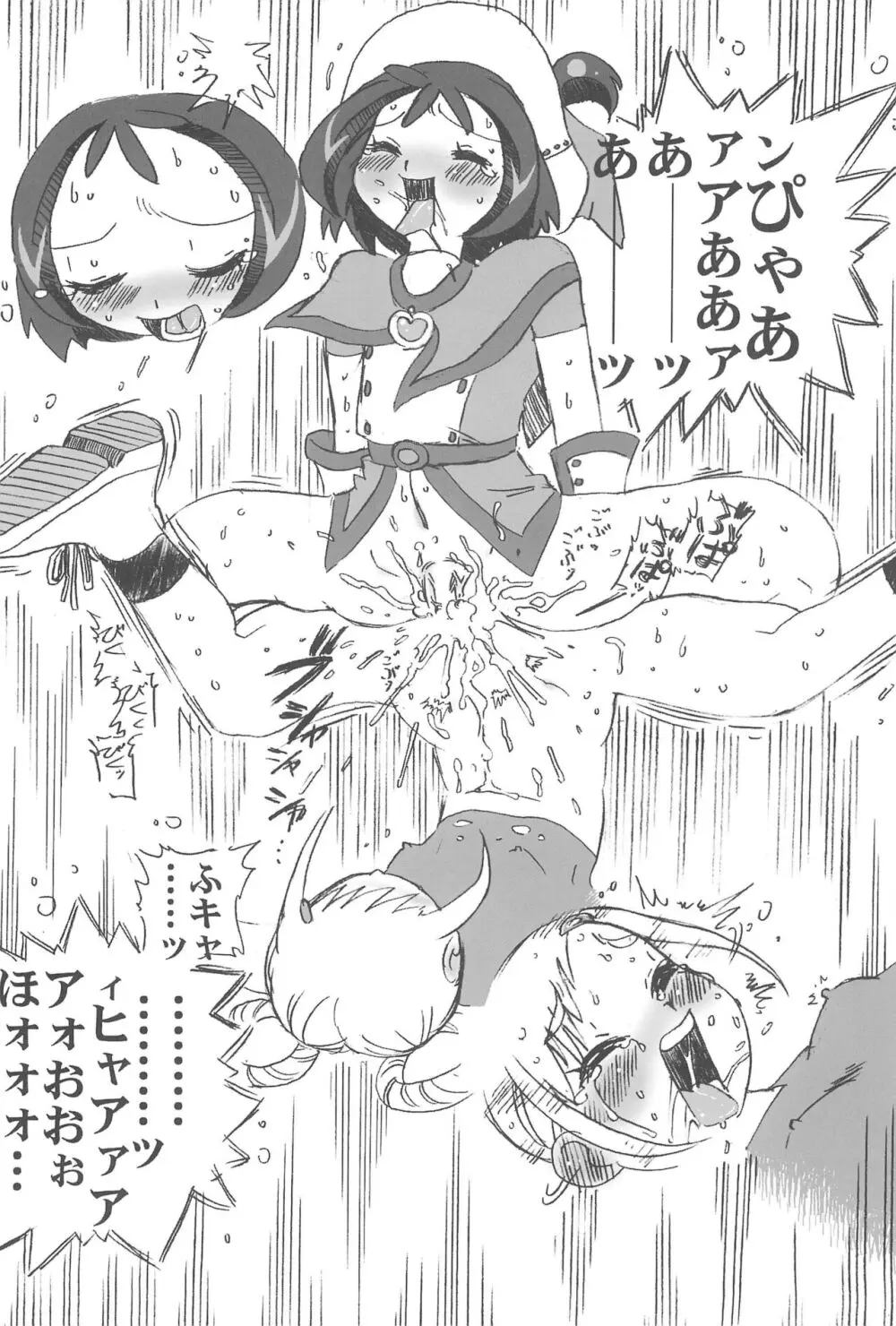 紫 賛歌 パープルサンガ - page62