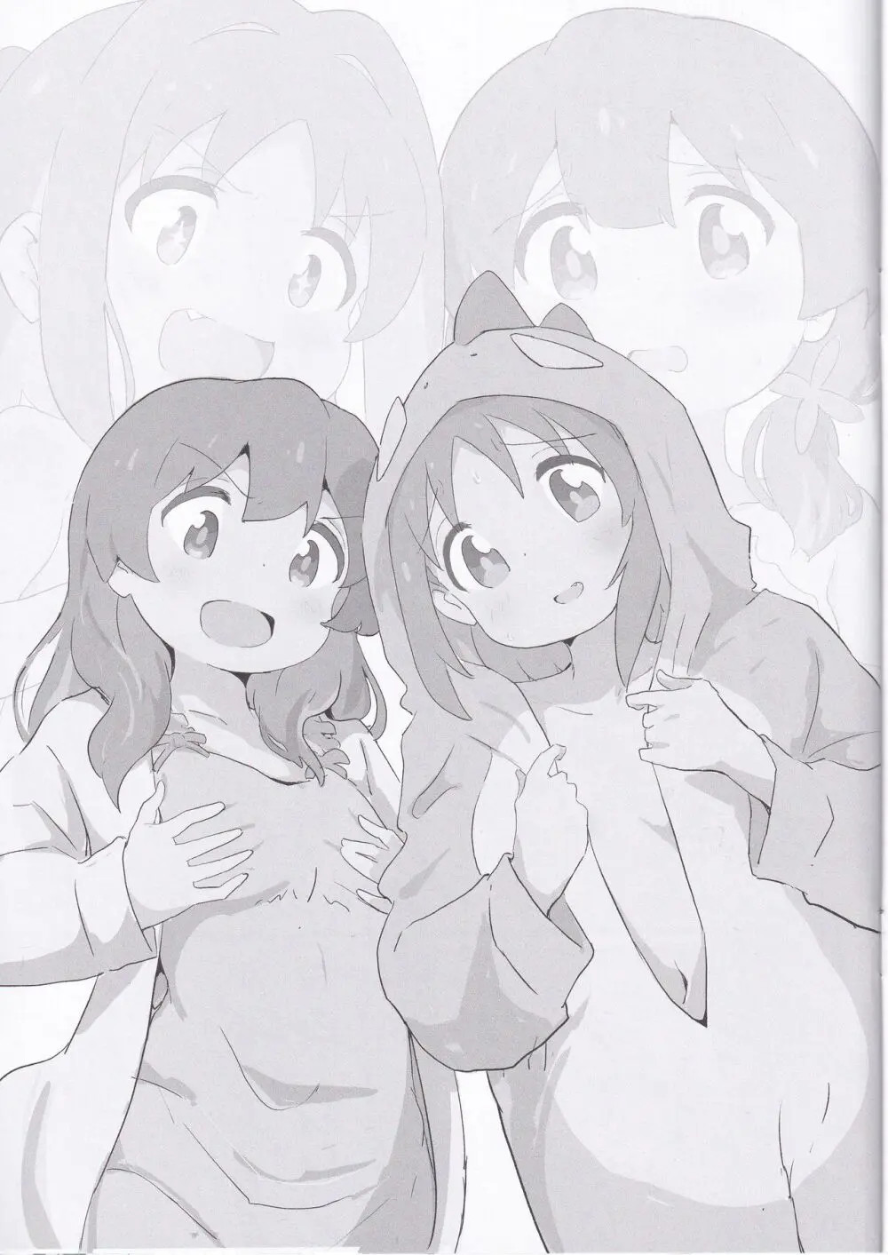 あさひちゃんとみよちゃんが入れ替わる本 - page2
