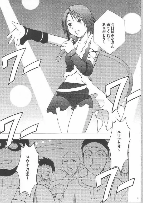 暗影総集編 - page11
