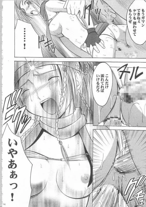 暗影総集編 - page114