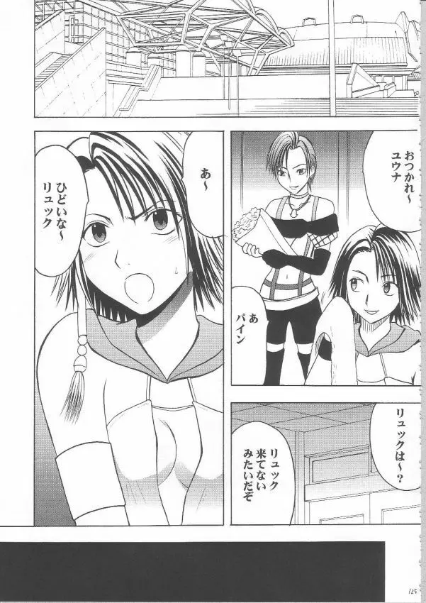 暗影総集編 - page117