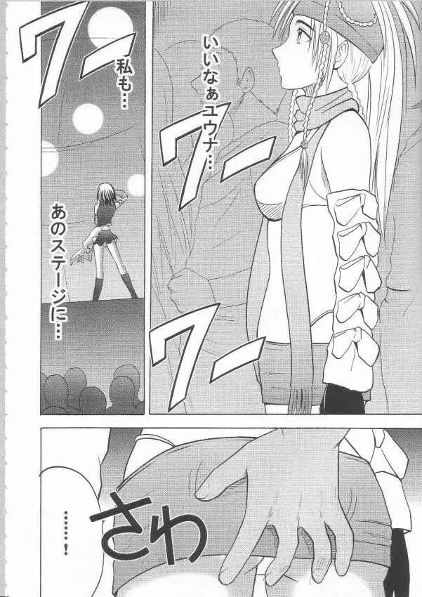 暗影総集編 - page12